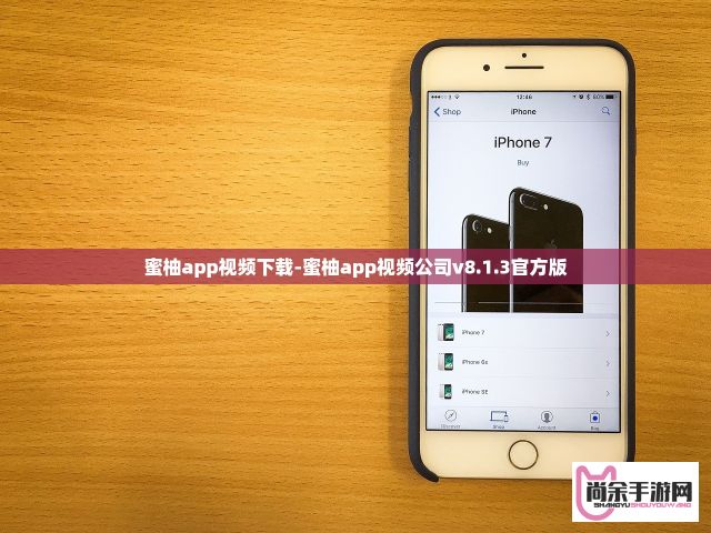 蜜柚app视频下载-蜜柚app视频公司v8.1.3官方版